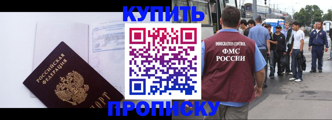 прописка для работы в Петрозаводске