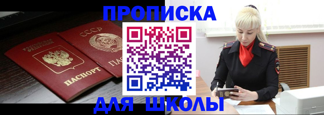 прописка штамп в Петрозаводске