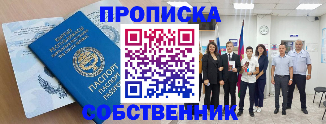 временная регистрация поиск в Петрозаводске