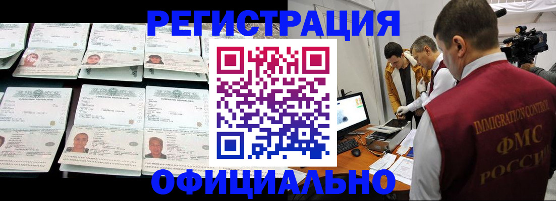 временная регистрация в квартире в Петрозаводске